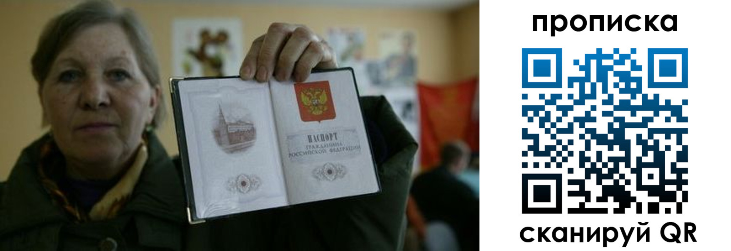 прописка от собственника в Калуге
