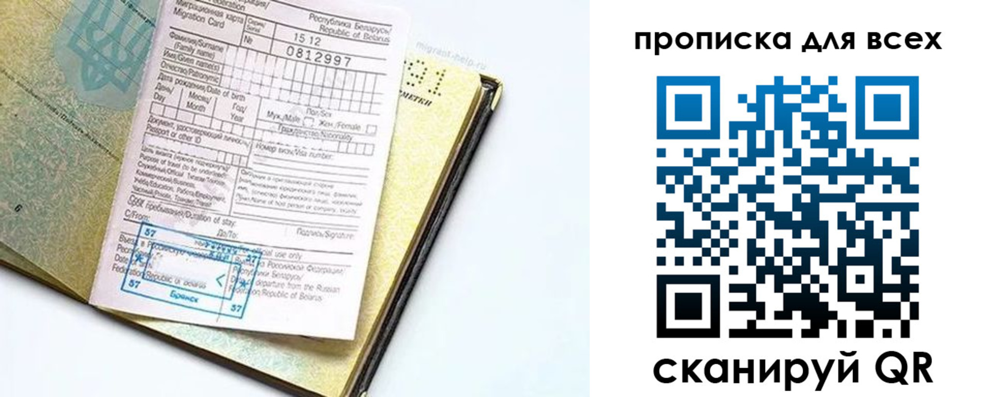 миграционный учет в Калуге