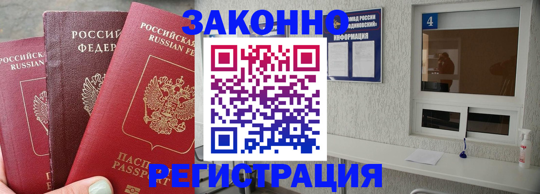 прописка от собственника в Калуге