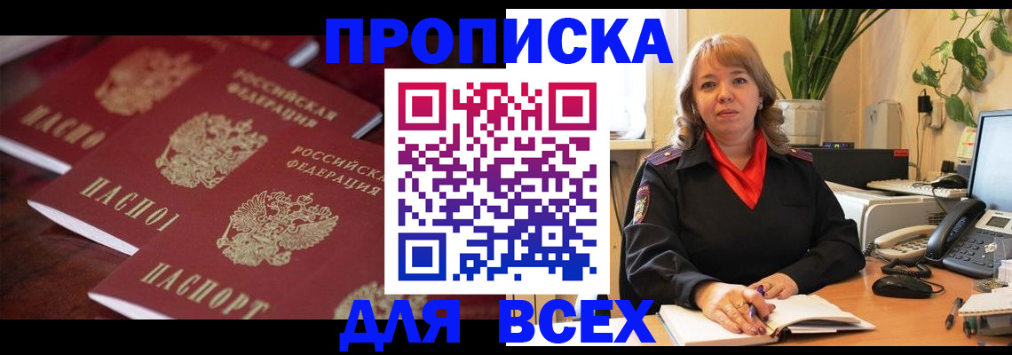 прописка иностранных граждан в Калуге