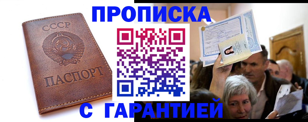 временная регистрация в квартире в Калуге