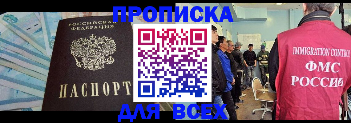 прописка штамп в Калуге